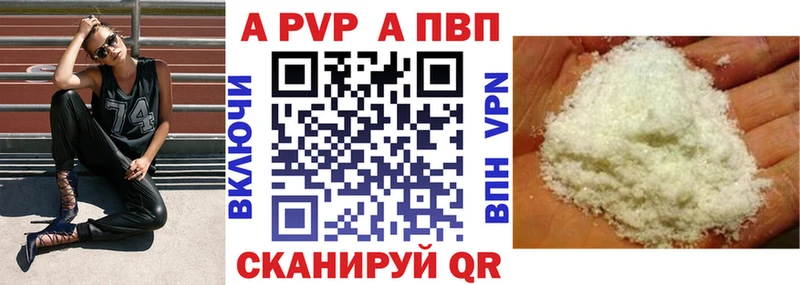 Купить  Краснокаменск  Alpha PVP Crystall 