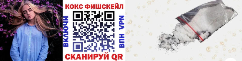 COCAIN FishScale Купить где Краснокаменск