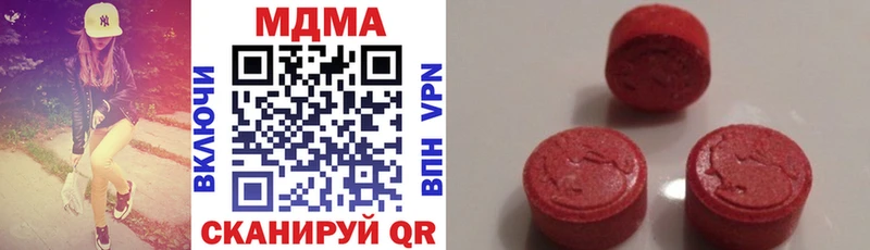 Купить  Краснокаменск  MDMA crystal 